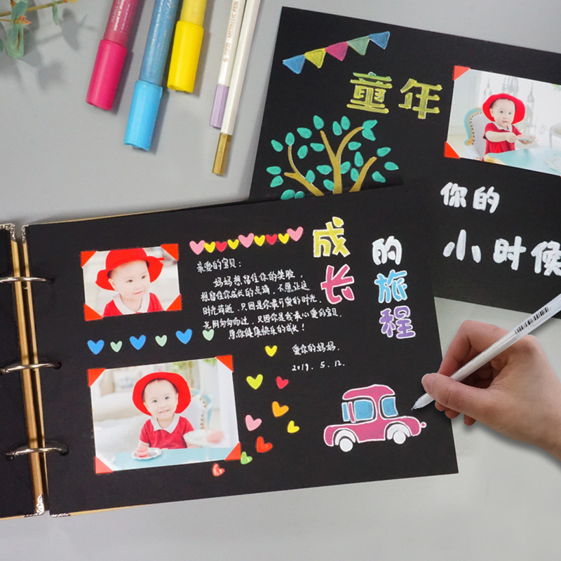 10寸成长纪念册黑卡diy相册本diy手工自制影集宝宝纸儿童节粘贴式