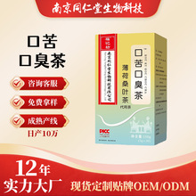 口苦口臭茶薄荷桑叶茶150g代用茶福记坊源头厂家批发