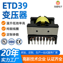 ETD39高频电源变压器 卧式汽车电源开关变压器 电冰箱高频变压器