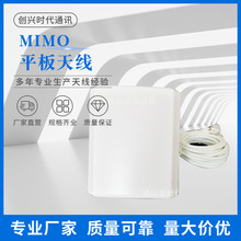 MIMO平板天线2400-2500/5150-5850MHz 增益4x8/10dBi天线厂家批发