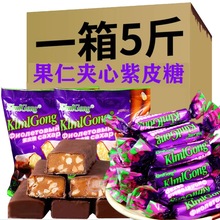 【超酥脆】俄罗斯风味紫皮糖国产夹心巧克力酥糖年货喜糖果礼盒