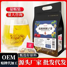 葛根枳椇子茶250g/袋50小包三角包葛根丁陈皮甘草山楂枳椇菊花茶