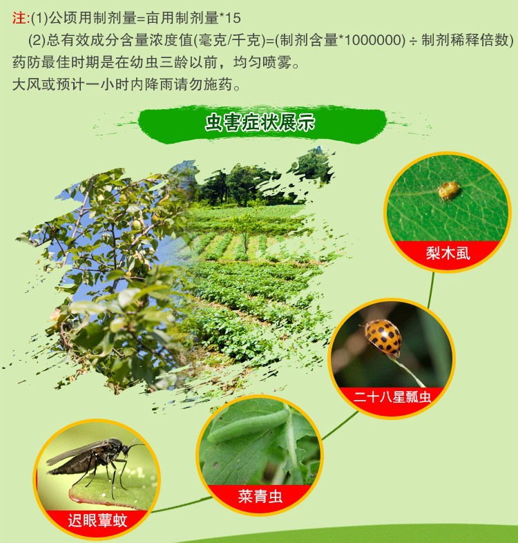 国光毒箭高效氯氰菊酯花卉果树蔬菜蚜虫菜青虫钻心虫蚊子苍蝇蚂蚁