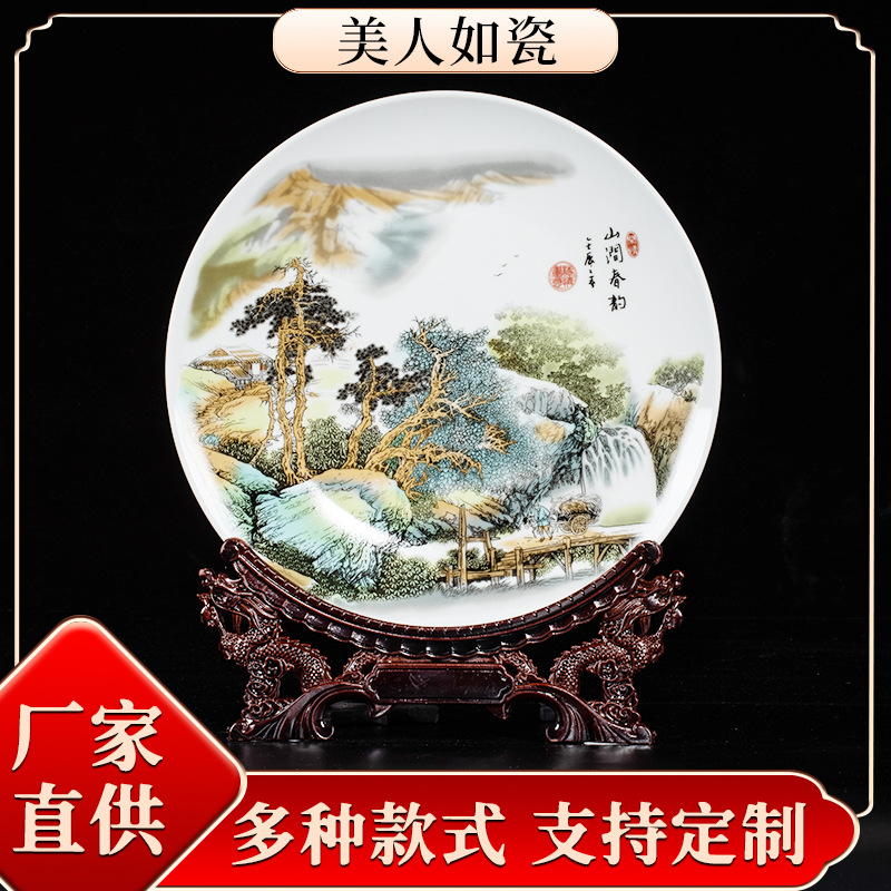 Jingdezhen Ceramic Crafts Hanging Dish Decoration Modern Chinese Style Furnishings Living Room Decorative Tray Landscape Painting Ceramic Decoration Plate