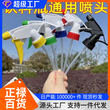 饮料瓶喷头可乐雪碧通用园艺浇花家用喷雾器配件小型洒水喷壶喷嘴
