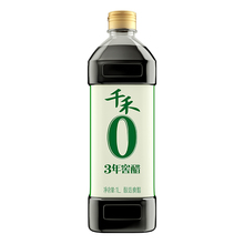 【_窖醋】3年窖醋1L糯米香醋 酿造食醋蘸料凉拌饺子佐餐调味老陈