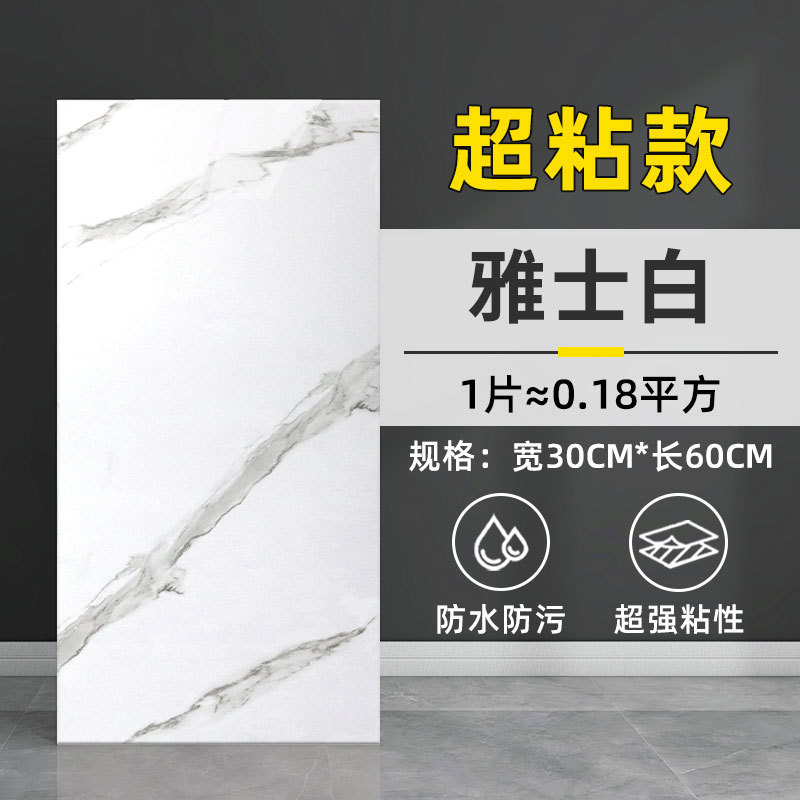 Wallpaper Self-Adhesive Imitation Tile Sticker Bedroom Marble Stickers Kitchen Waterproof Moisture-Proof Background Wall Renovation Wall Stickers Wallpaper