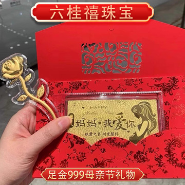 水贝黄金妈妈我爱你金钞金币 999足金纪念币母亲节送妈妈礼物长辈