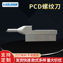 PCD螺纹刀 车刀CBN刀具工具外牙刀 外螺纹车刀数控外圆螺纹刀片