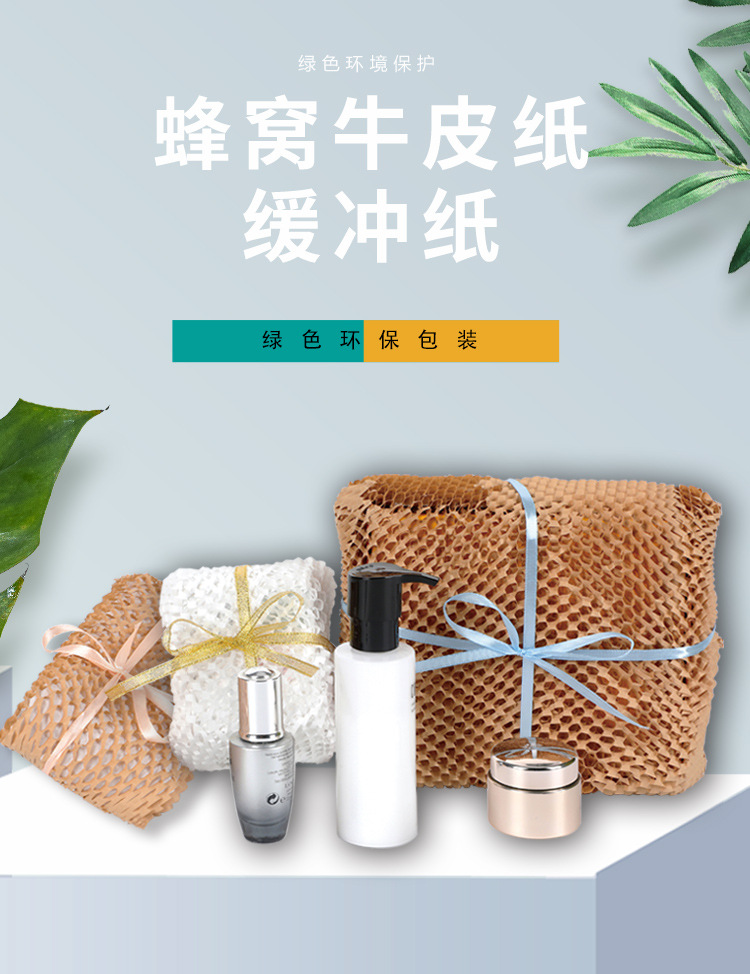 新款蜂窝包装纸蜂巢纸缓冲牛皮纸垫网格网状绿色撕拉纸礼品填充纸