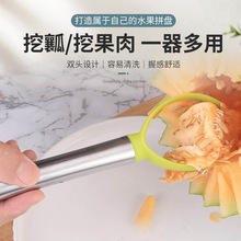 水果去籽取肉器哈密瓜挖果肉去心刮刀西瓜挖球勺器水果果肉分离器