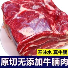 牛腩原切肉新鲜牛肉4斤2斤黄牛肉批发冷冻冰鲜清真包邮厂家