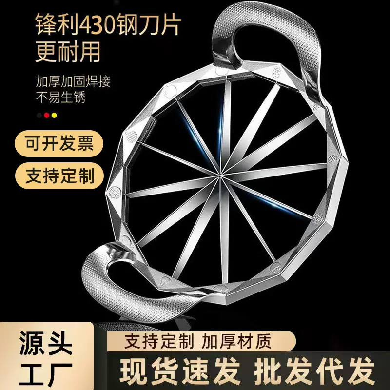 创意锌合金不锈钢西瓜切多功能大号哈密瓜水果分割器夏天切片器