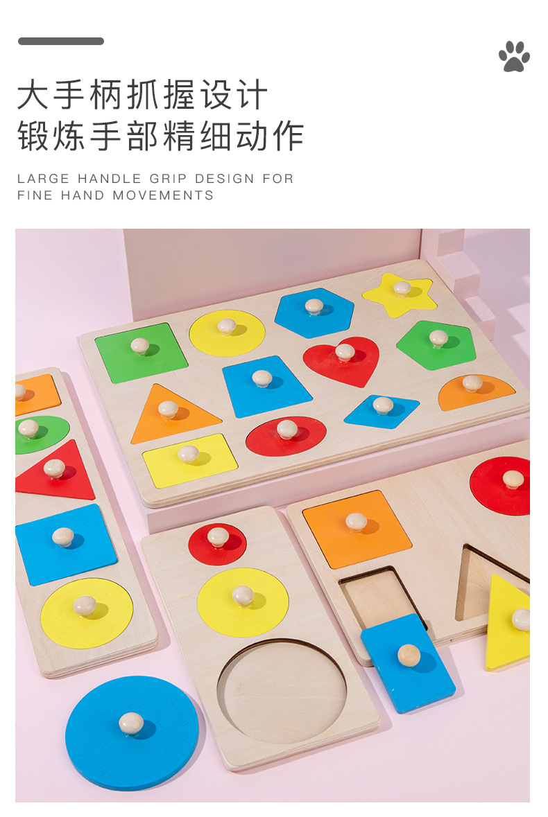 蒙氏教具几何图形嵌板智力拼图拼板圆形形状认知手抓板儿童玩具