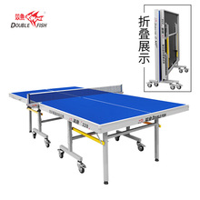 双鱼乒乓球桌228带轮可折叠式228乒乓球台室内标准25mm面板桌子