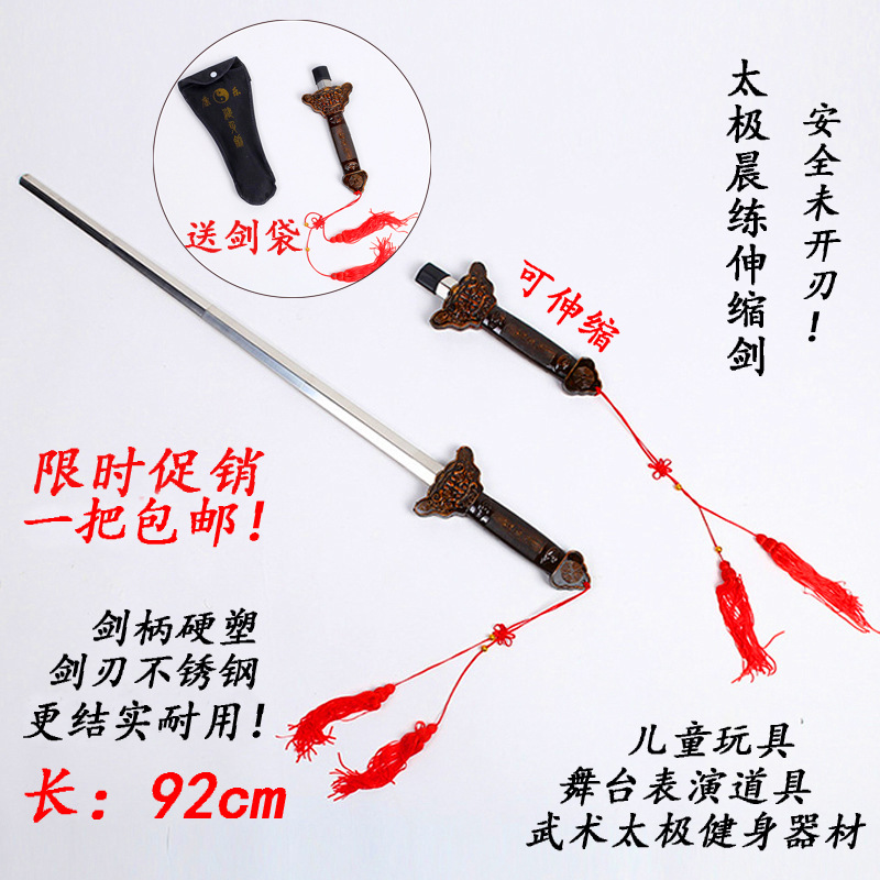 剑刀不锈钢金属武器铁剑玩具武术剑表演剑儿童玩具刀剑男孩包邮