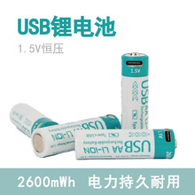 5号USB充电锂电池1.5V玩具 无线鼠标 话筒 2600mWh带Type- C充电