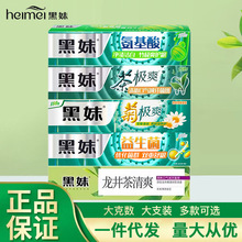 黑妹茶极爽牙膏清新口气薄荷味龙井茶菊极爽小苏打家庭装护龈批发