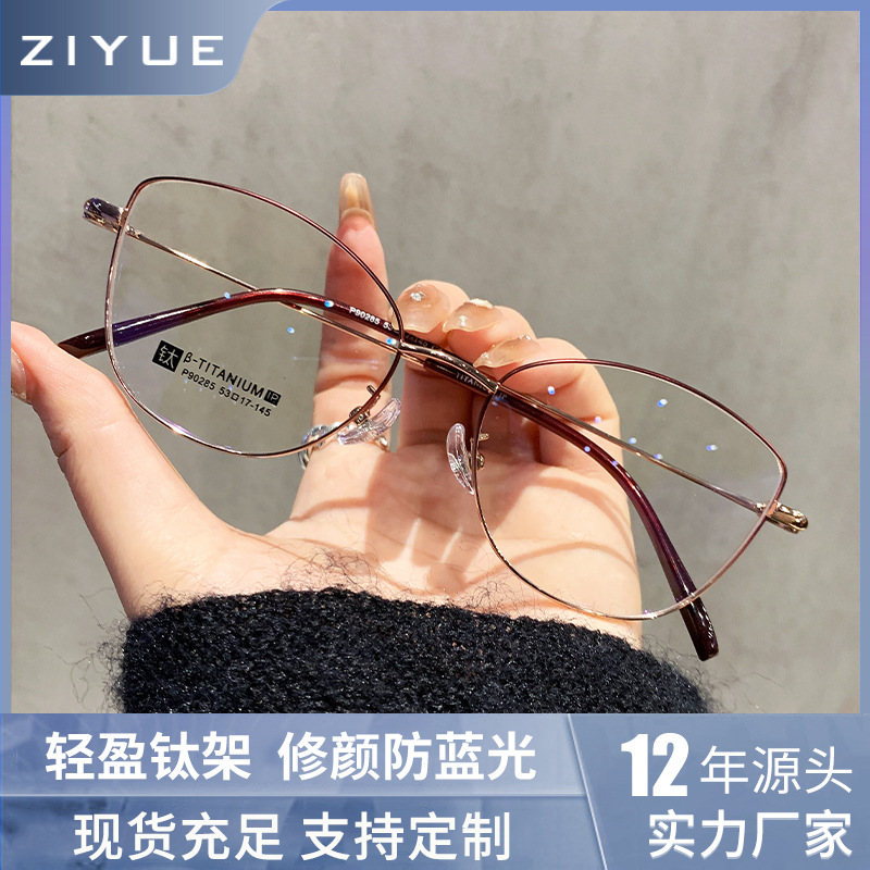 超轻8克钛架猫眼近视眼镜女可配度数金丝细框斯文败类素颜眼镜框