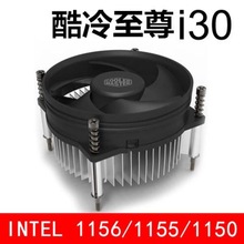 酷冷至尊I30 1155风扇冷酷至尊LGA1150散热器CPU台式机 A115替品