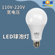 LED节能球泡灯塑包铝家用 E27螺口A60家用恒流宽压无频闪110V220V