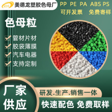 PBAT/PLA生物可降解色母粒高浓度PP/PE注塑色母粒PE填充料色母粒