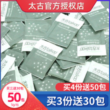 太古白砂糖包咖啡伴侣方糖块奶块小包装袋5g*50包白糖包