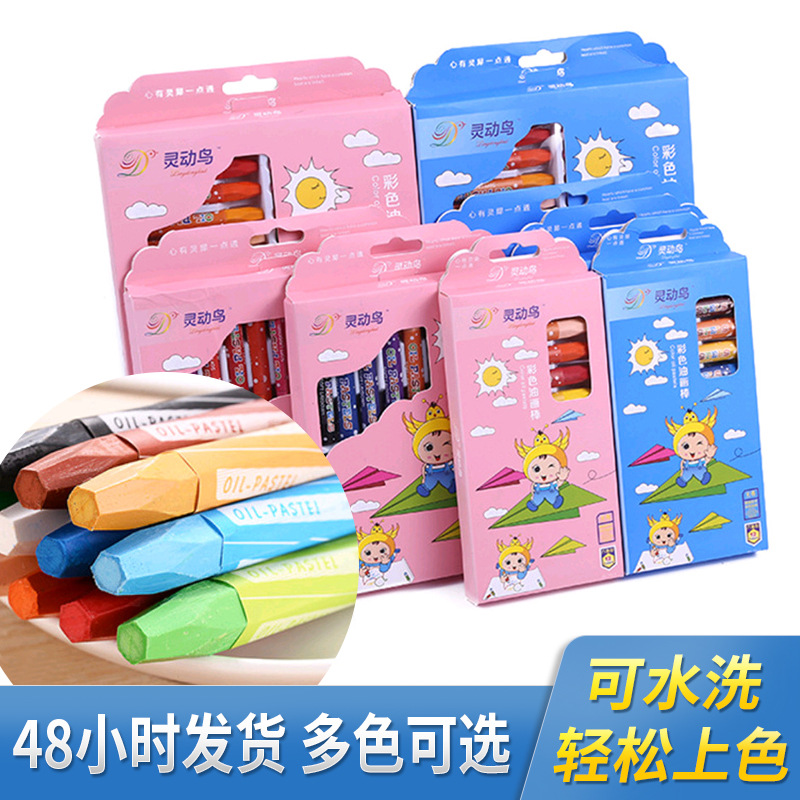 Smart Bird Carefully Selected Crayon 12-36 Colors Washable Environmental Protection Children's Crayons Drawing Pen Drawing Tools Wholesale