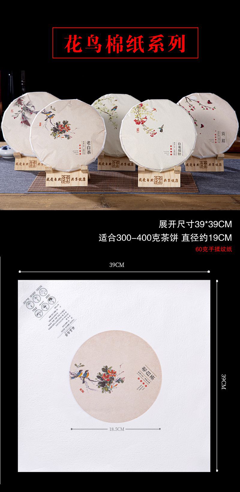 茶叶包装棉纸357克茶饼包装纸现货 白茶寿眉普洱茶包装纸印刷