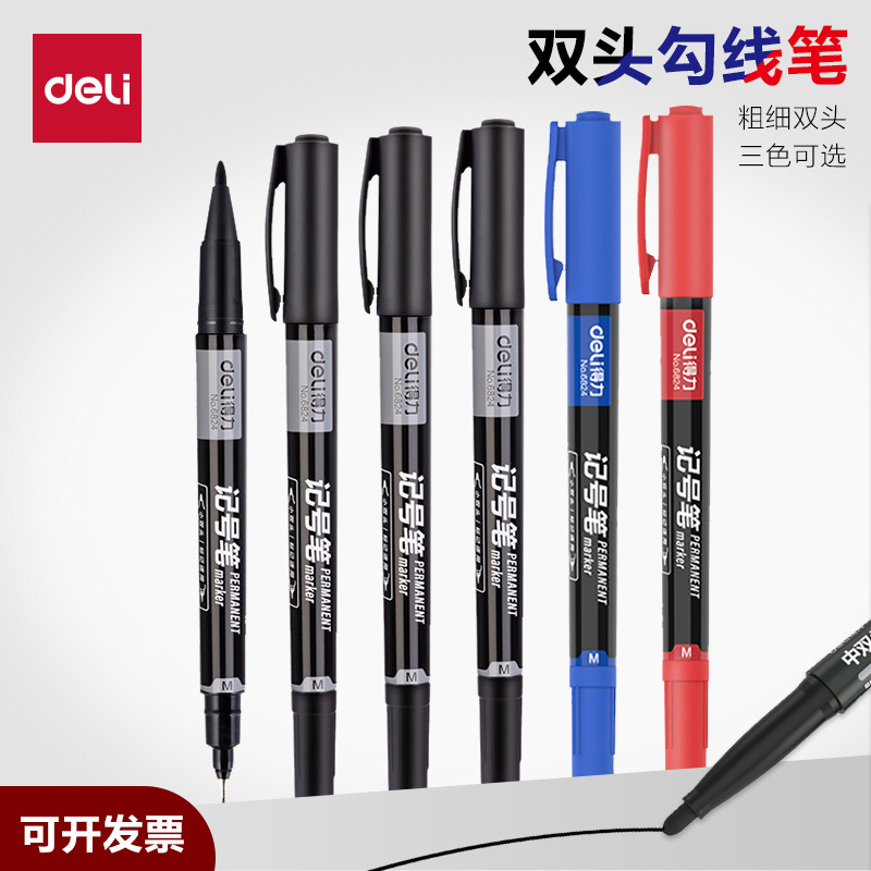 得力6824小双头记号笔红蓝黑油性笔绘画勾线笔物流快递马克笔pif