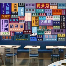 网红直播重庆地名餐饮打卡墙纸餐馆吃播背景餐厅市井火锅饭店壁纸