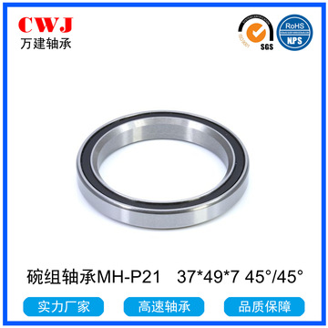 自行车轴承mr137 车头碗组培林 37*49*7 45/45度 斜角轴承mh-p21