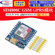 SIM800C GSM GPRS模块5V/3.3V TTL 适配STM32 C51程序与蓝牙和TTS