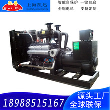 上海凯普 柴油发电机组 150-1000KW  凯迅动力 开架 电子调速LHGF