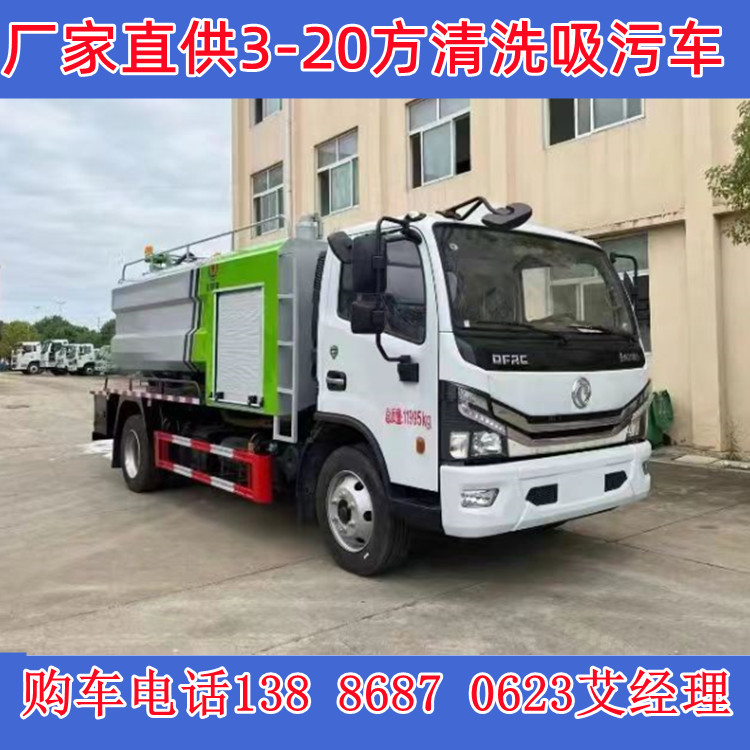 厂家5立方蓝牌吸粪车 东风多利卡d6抽粪车 小型六轮柴油吸污车