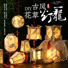 龙年新年灯笼手工diy儿童发光手提花灯汉服道具古风宫灯批发摆摊