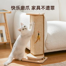 墙角猫抓板耐磨不掉屑剑麻垫猫抓柱防猫抓保护沙发立式猫爪玩具