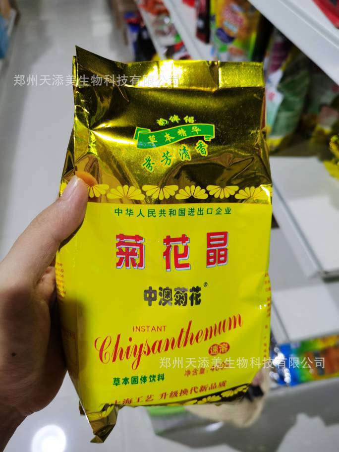 中澳菊花晶清清宝 儿童成人口服营养食品批发400g上海 进出口企业