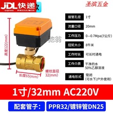 鑫鸿汇工防水电动二通球阀220v24v12v黄铜丝扣管道控制开关阀门微