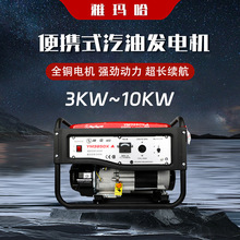 小型家用发电机5kw/7kw/8kw/10KW汽油发电机380v三相电 generator