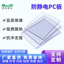 厂家直供透明耐力板阻燃pc板uv涂层耐高温防静电pc耐力板雕刻加工