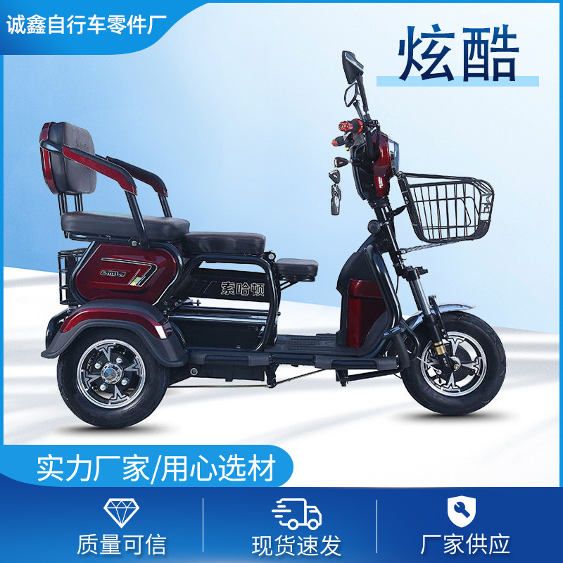 电动三轮车四轮车老人成人休闲代步车电动车厂家 炫酷电三轮-阿里巴巴