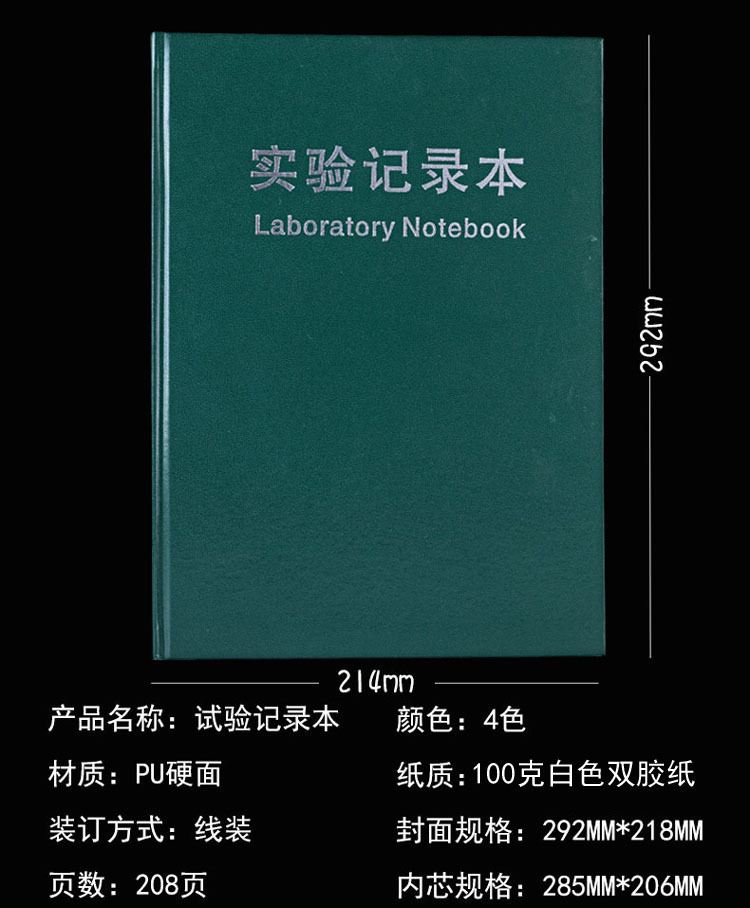 实验记录本_05.jpg