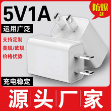 USB充电器5V1A手机高品质USB充电头大米小家电适用苹果电源适配器