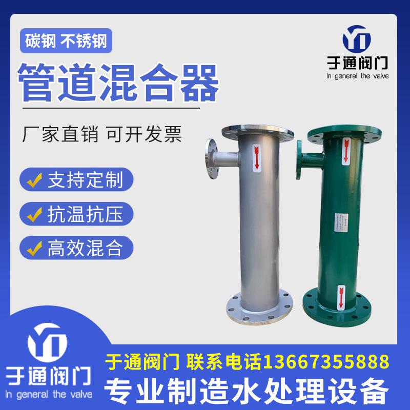 管道混合器碳钢不锈钢304316L法兰静态混合加药器装置于通