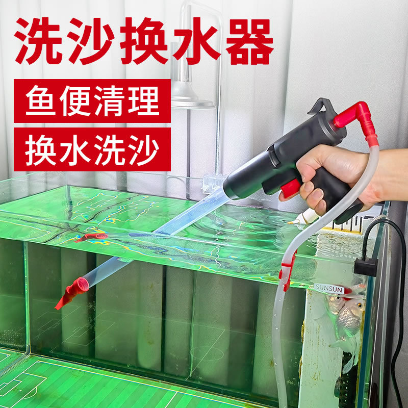 鱼缸换水 吸便器 创意手动清理鱼粪换水 洗沙器抽水手一件代发
