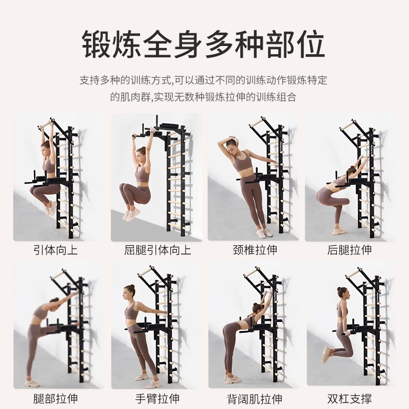 家用肋木架康复训练攀爬架 引体向上健身器材舞蹈房瑜伽压腿拉伸