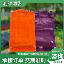 土豆玉米核桃塑料编织网袋 编织袋装洋葱网袋 蔬菜网袋包装编织袋