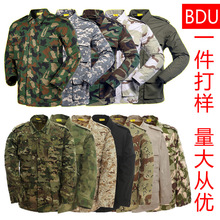 厂家批发BDU迷彩套装一代套服CP户外训练服长袖战术迷彩服运动