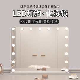 化妆镜可壁挂式高级感大号带灯充电镜子学生宿舍桌面家用卧室网红